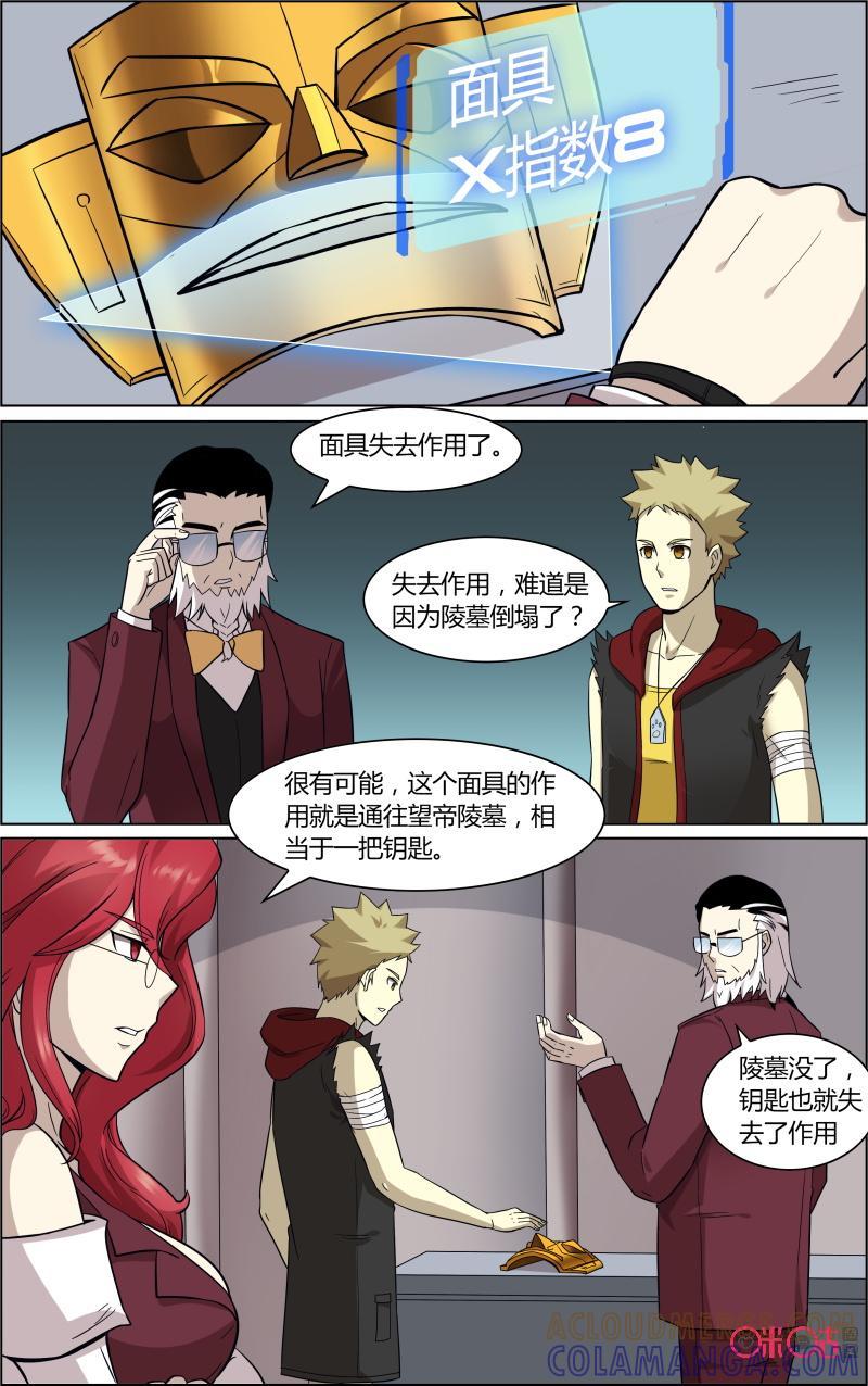 《恋物癖》第61话：中毒 第8页