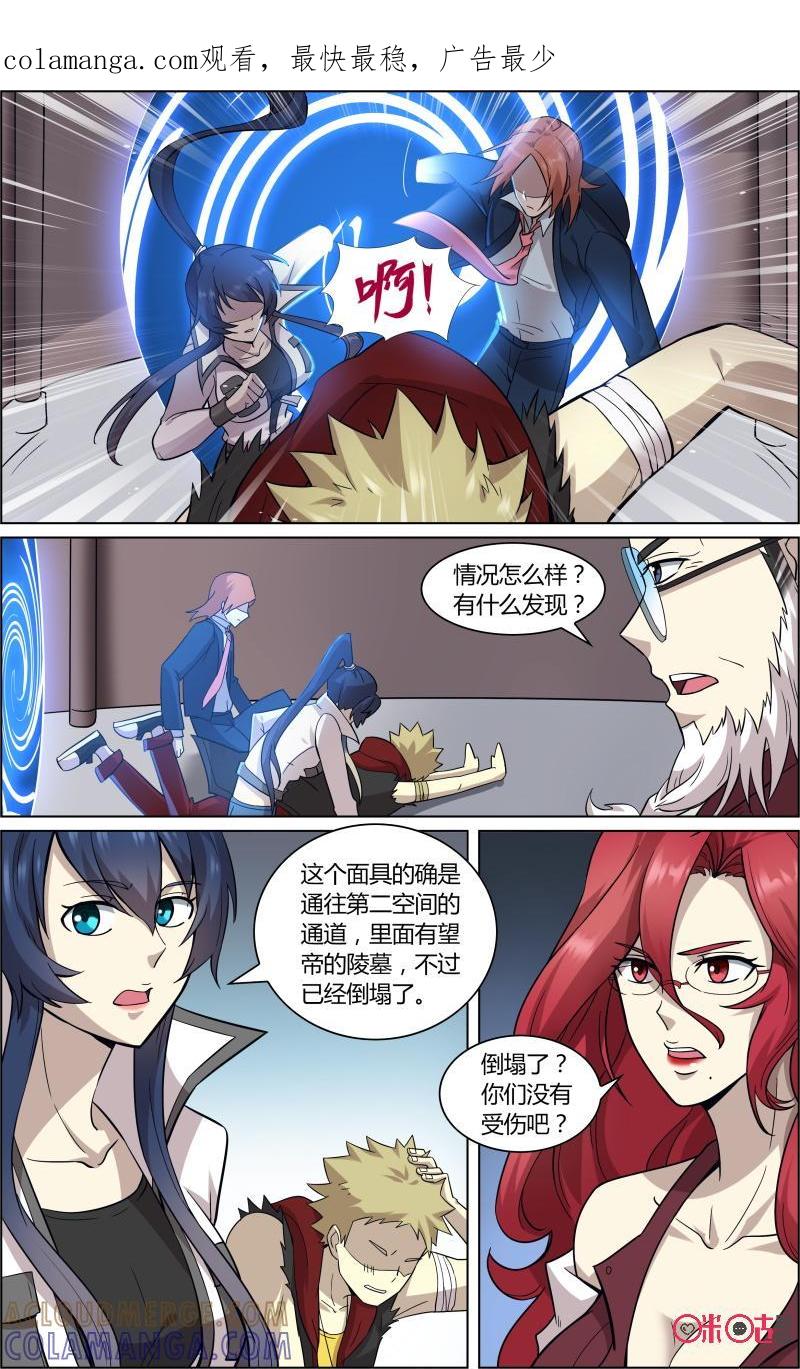 《恋物癖》第61话：中毒 第1页
