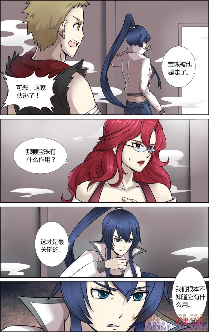 《恋物癖》第61话：中毒 第7页