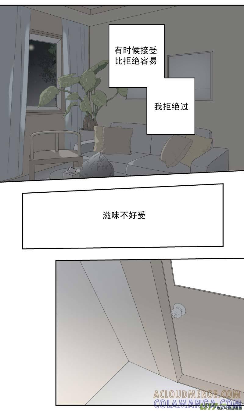 《楼上楼下(黑白)》15-3 第7页