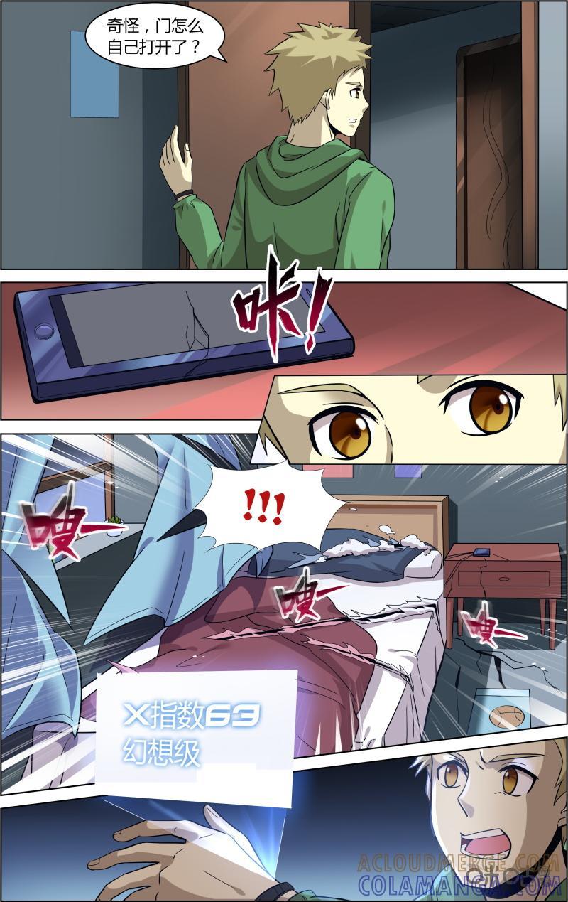 《恋物癖》第63话：镜裂 第9页