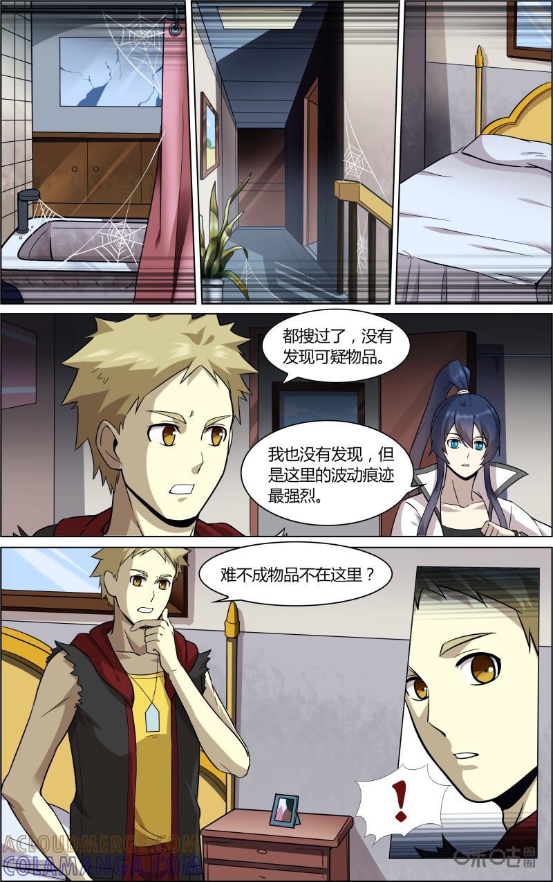 《恋物癖》第63话：镜裂 第2页