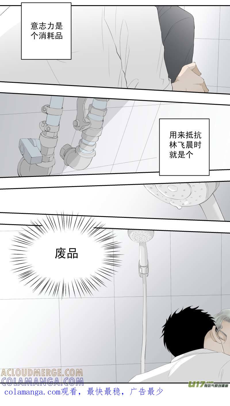 《楼上楼下(黑白)》15-3 第8页