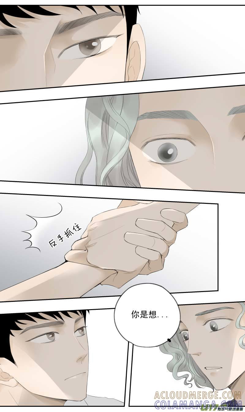 《楼上楼下(黑白)》15-3 第4页