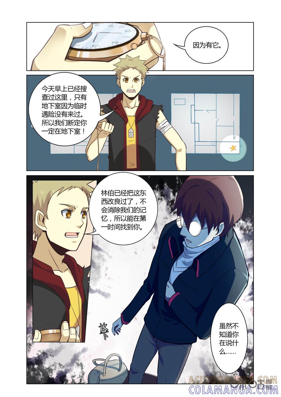 《恋物癖》第64话：破碎 第7页