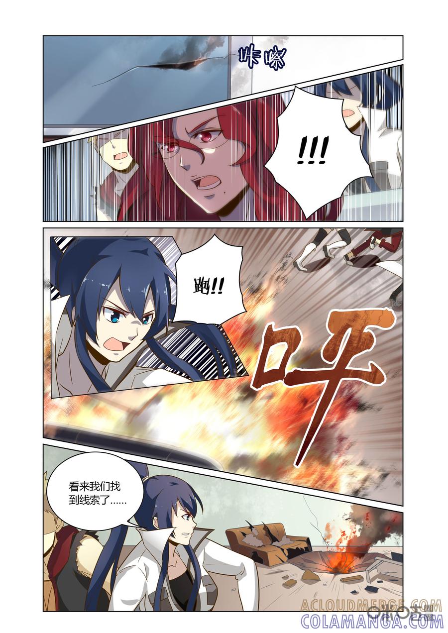 《恋物癖》第64话：破碎 第5页