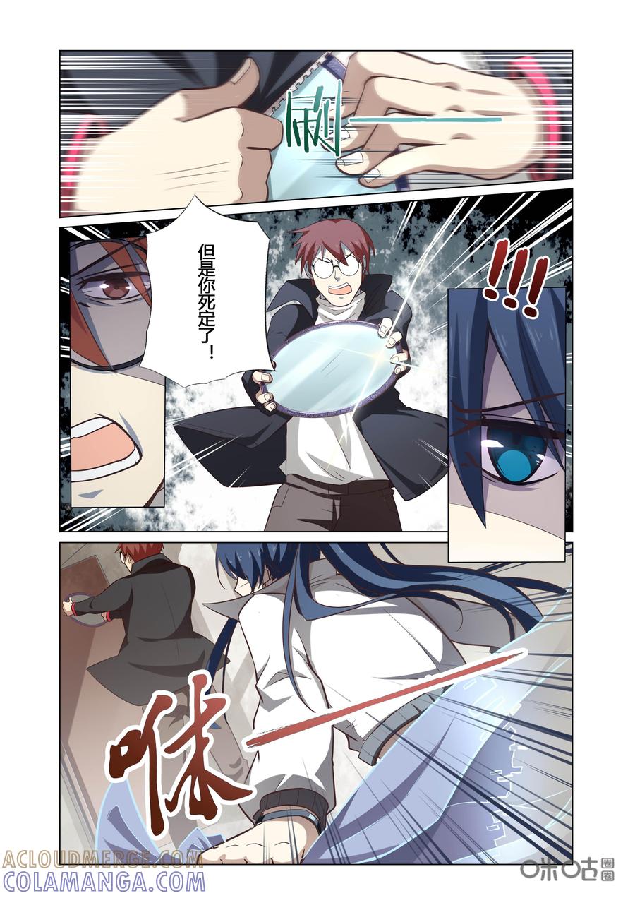 《恋物癖》第64话：破碎 第8页