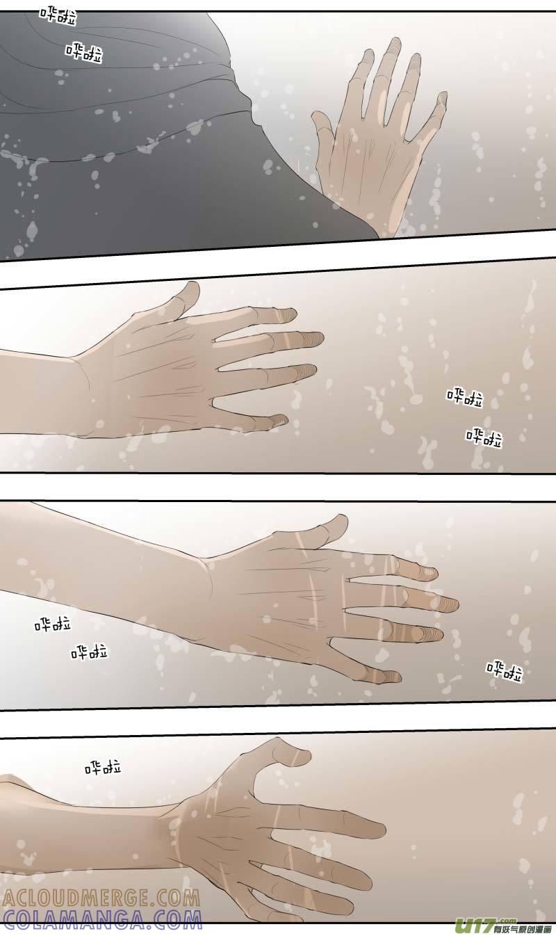 《楼上楼下(黑白)》15-4 第10页