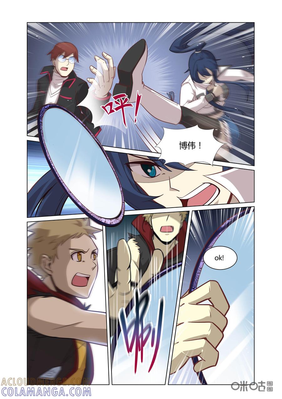 《恋物癖》第64话：破碎 第9页