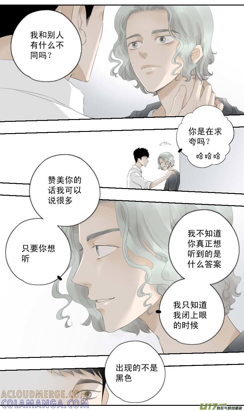 《楼上楼下(黑白)》15-4 第3页