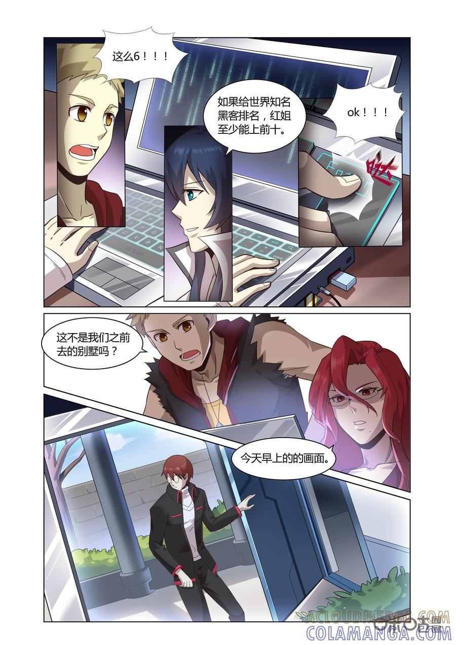 《恋物癖》第64话：破碎 第4页