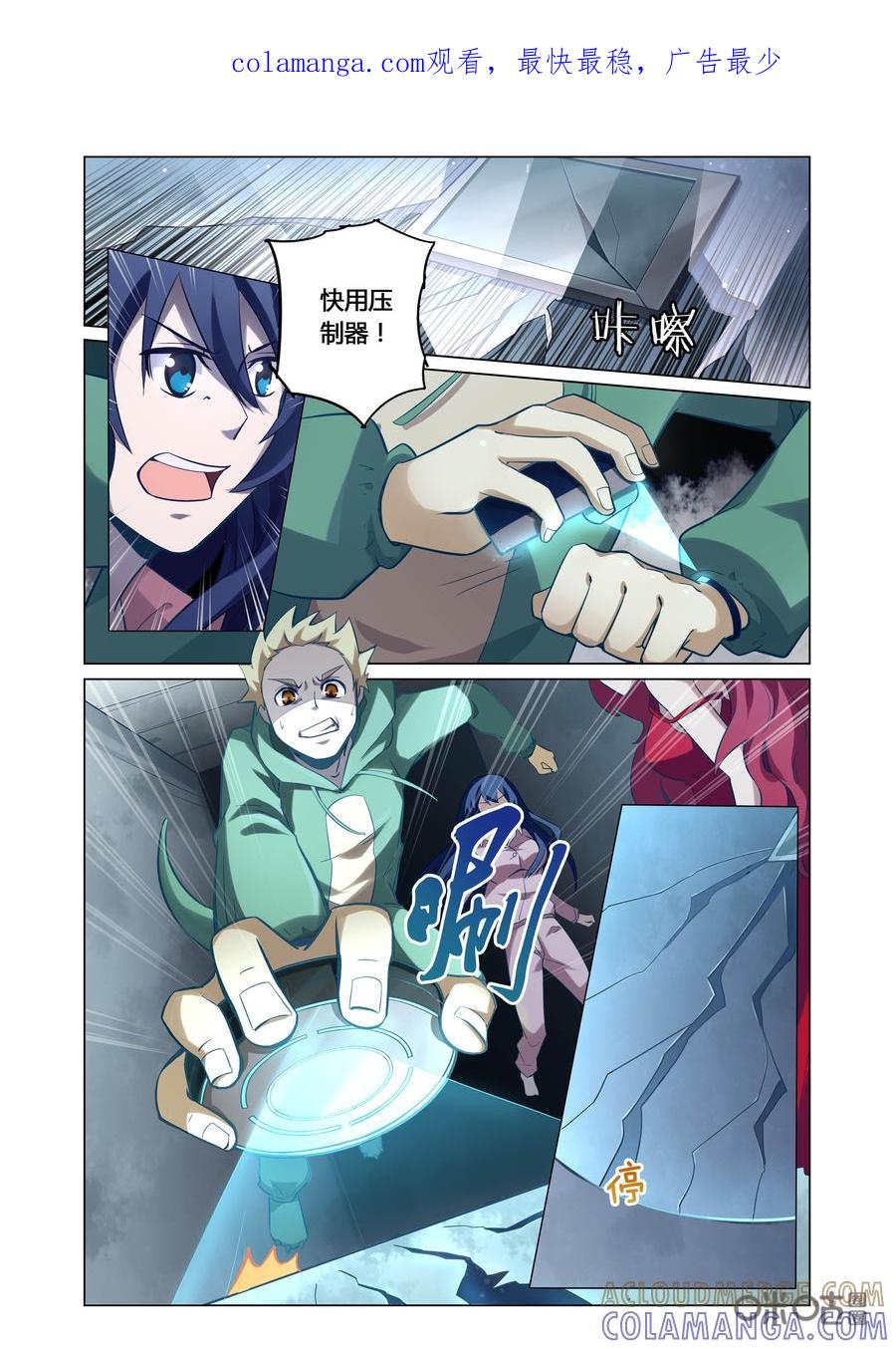 《恋物癖》第64话：破碎 第1页