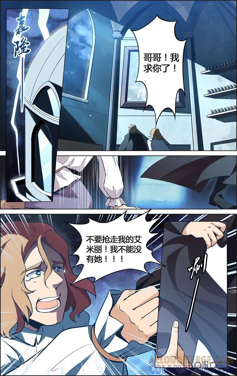 《恋物癖》第65话：多米诺骨牌 第7页