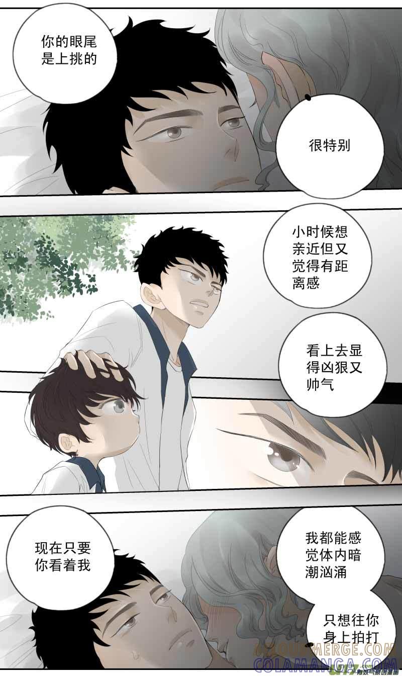 《楼上楼下(黑白)》16-1 第7页