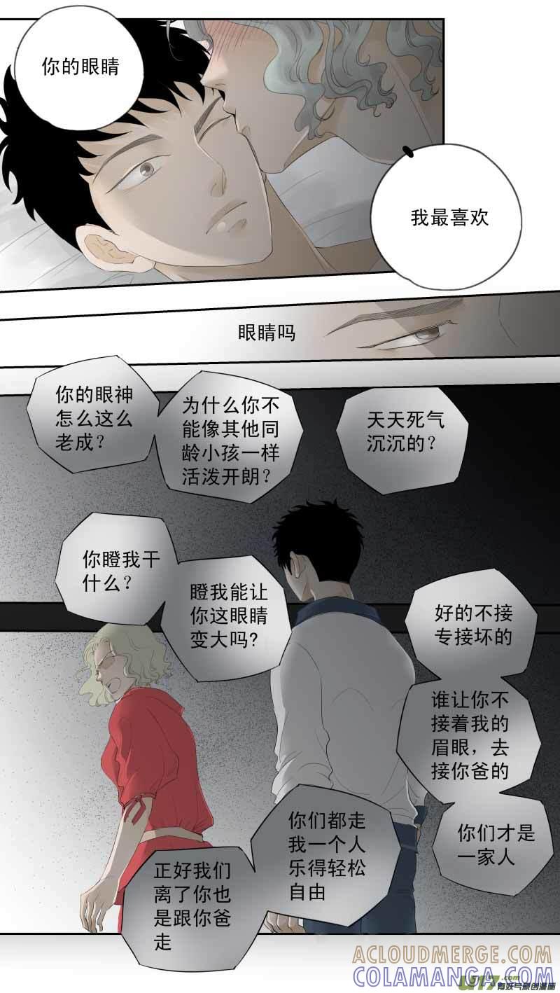 《楼上楼下(黑白)》16-1 第6页