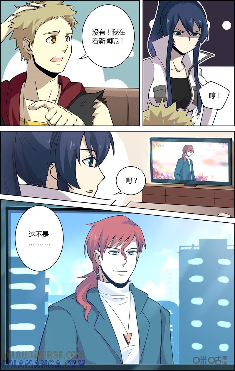 《恋物癖》第65话：多米诺骨牌 第2页
