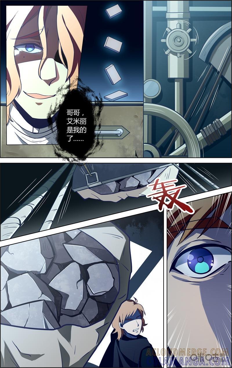 《恋物癖》第65话：多米诺骨牌 第10页