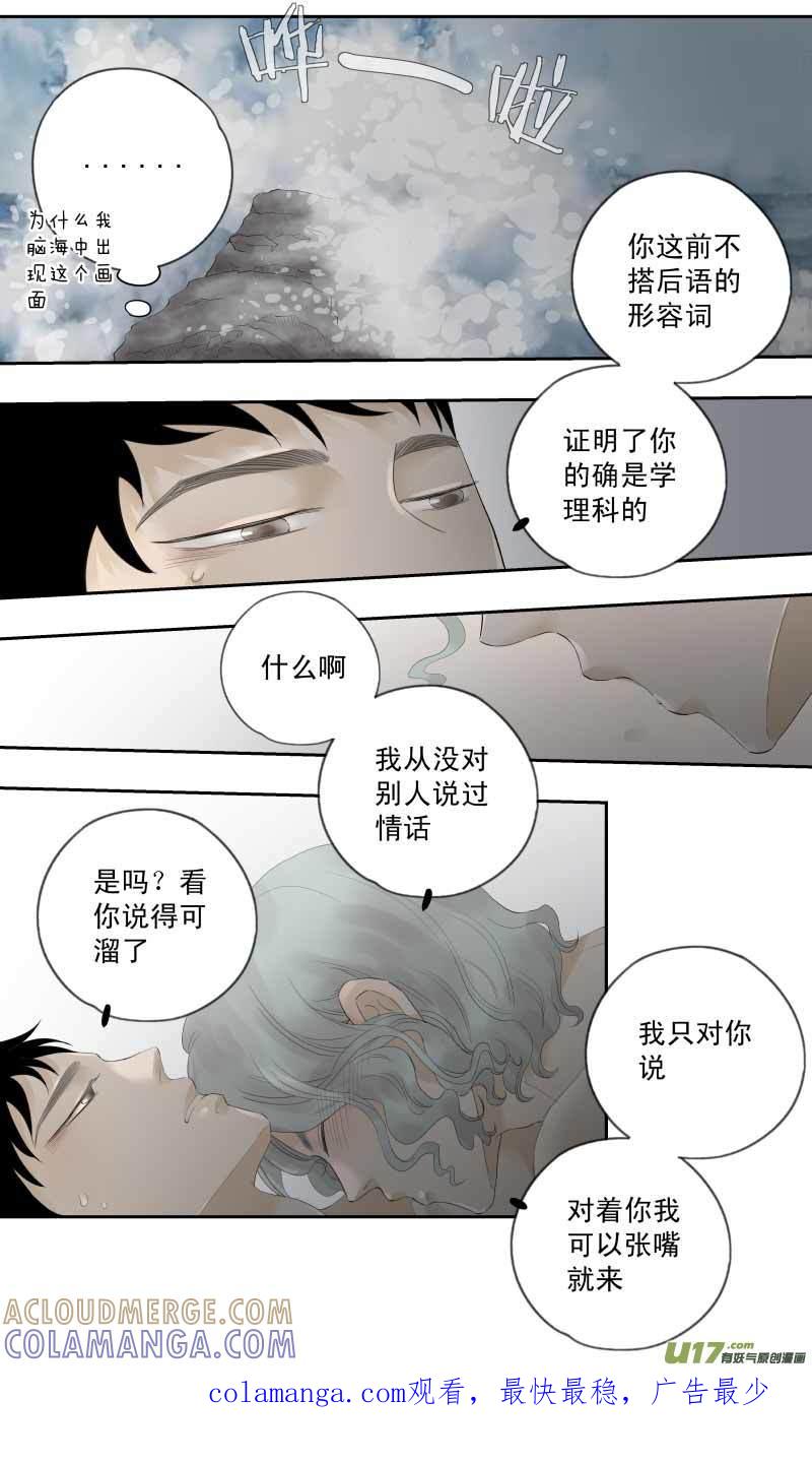 《楼上楼下(黑白)》16-1 第8页