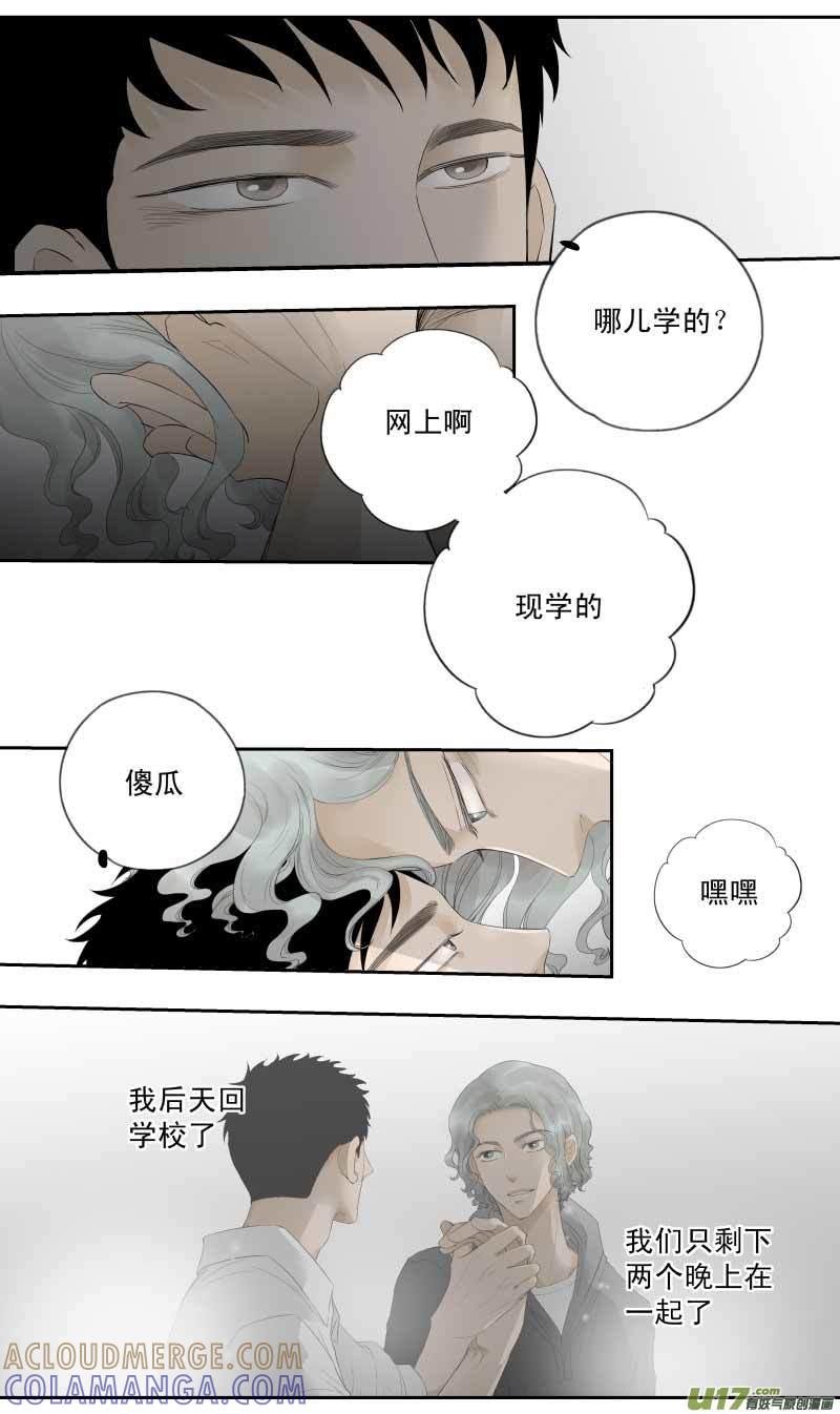 《楼上楼下(黑白)》16-2 第3页