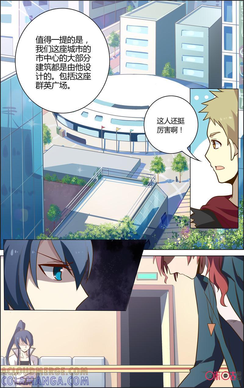《恋物癖》第66话：倒塌 第6页