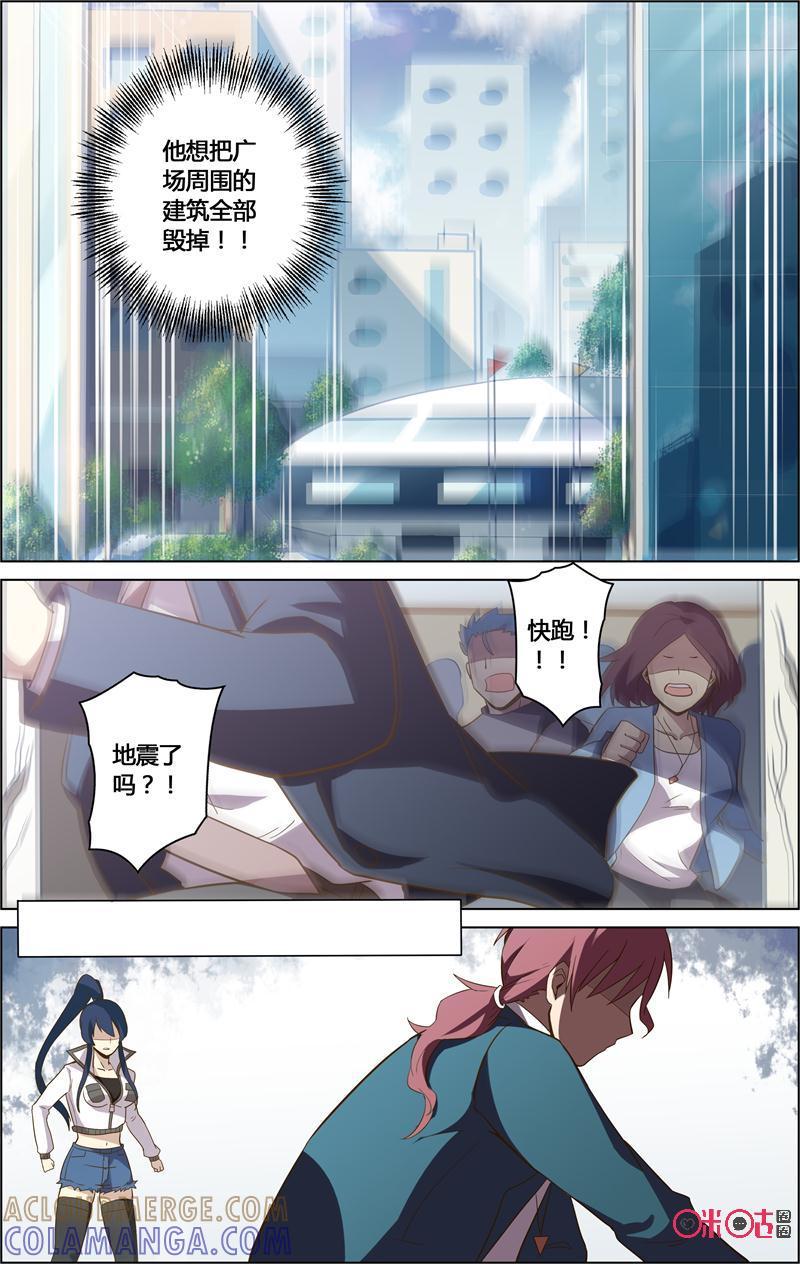 《恋物癖》第66话：倒塌 第12页