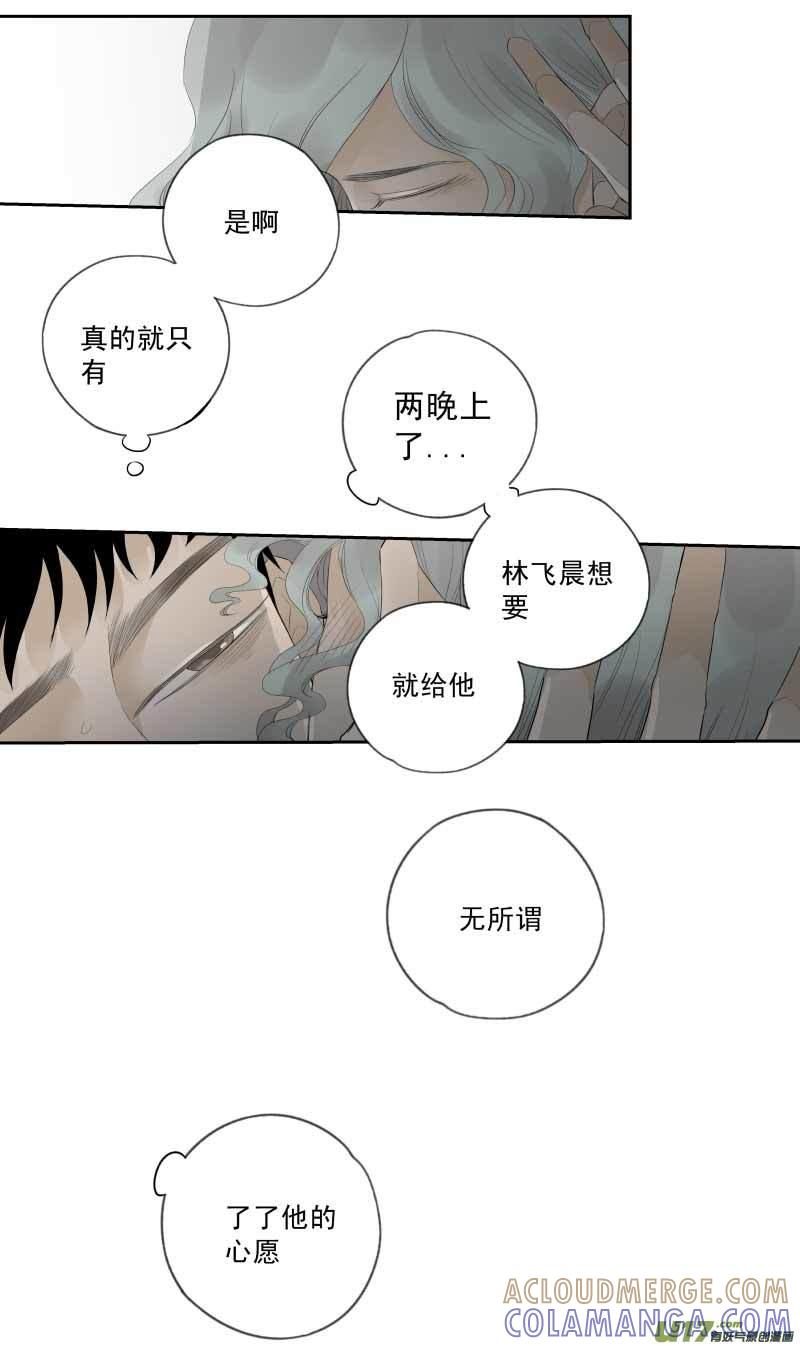 《楼上楼下(黑白)》16-2 第4页