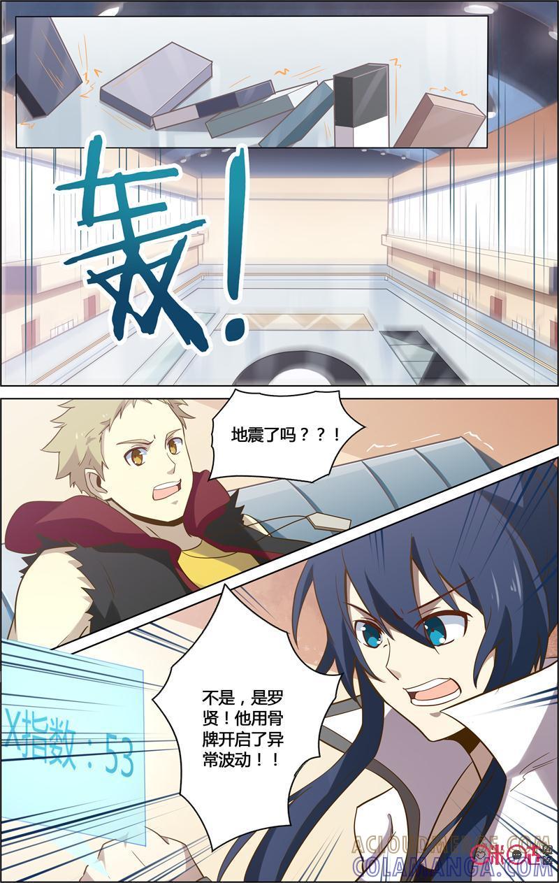 《恋物癖》第66话：倒塌 第11页