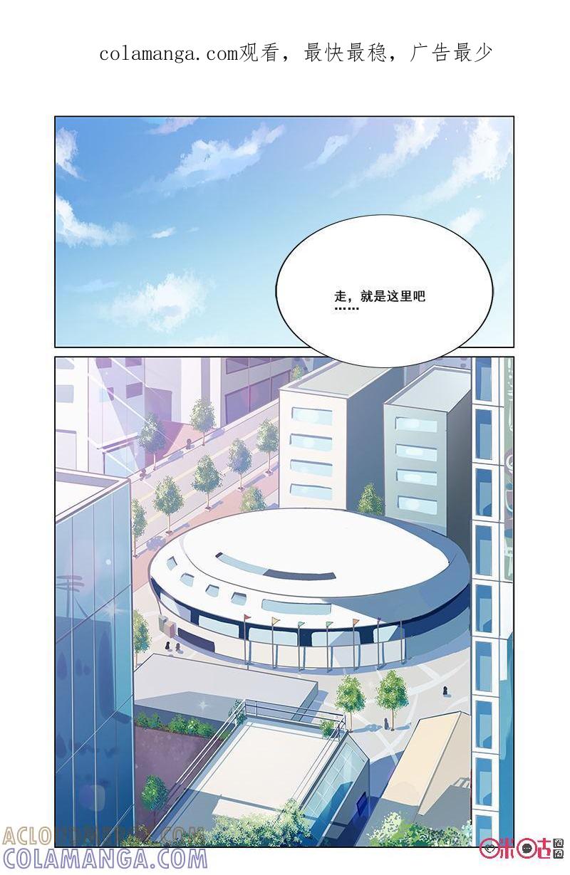 《恋物癖》第66话：倒塌 第1页