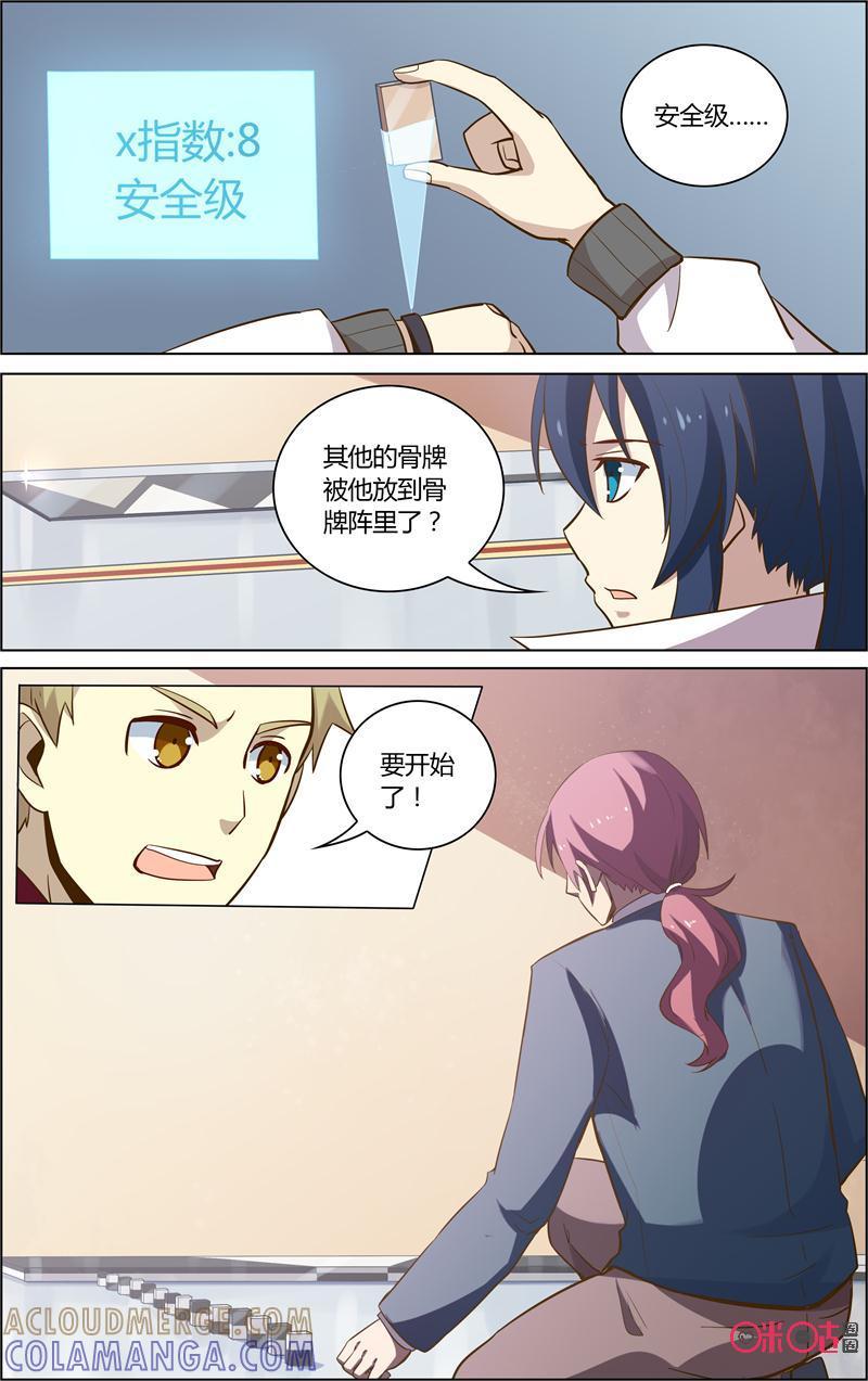 《恋物癖》第66话：倒塌 第8页