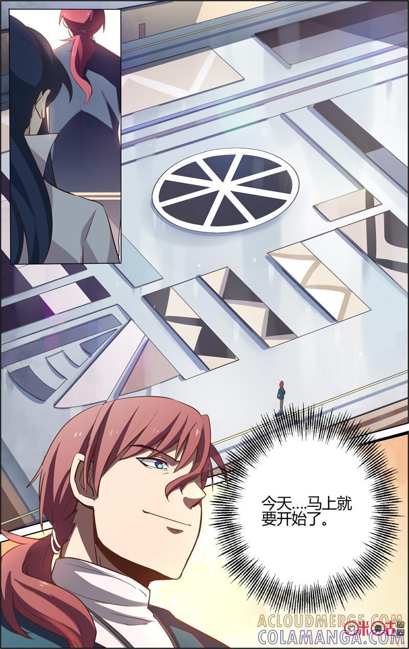 《恋物癖》第66话：倒塌 第4页