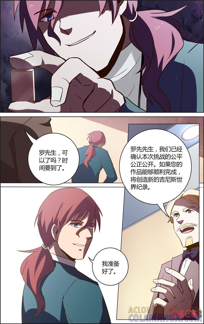 《恋物癖》第66话：倒塌 第7页