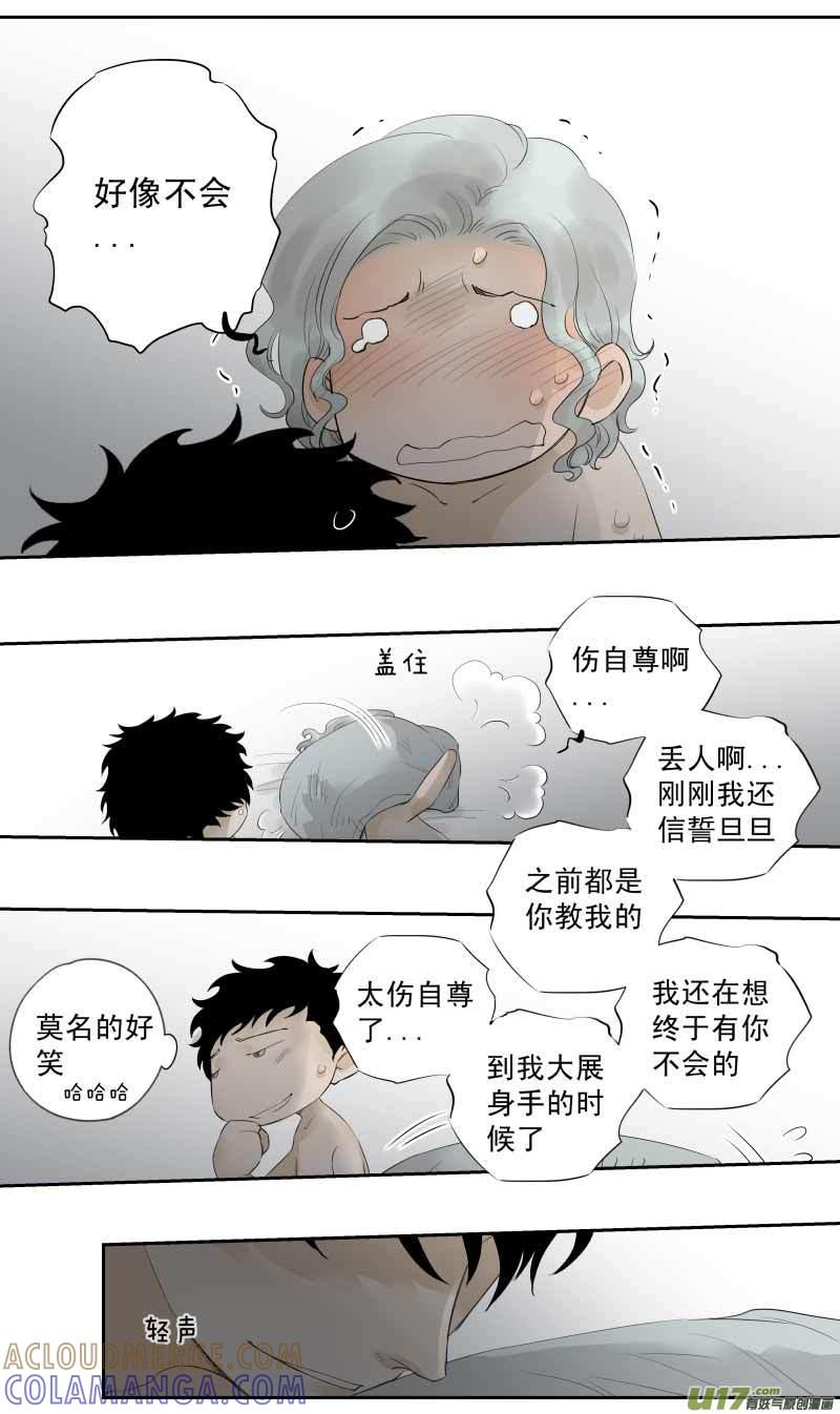 《楼上楼下(黑白)》16-2 第7页