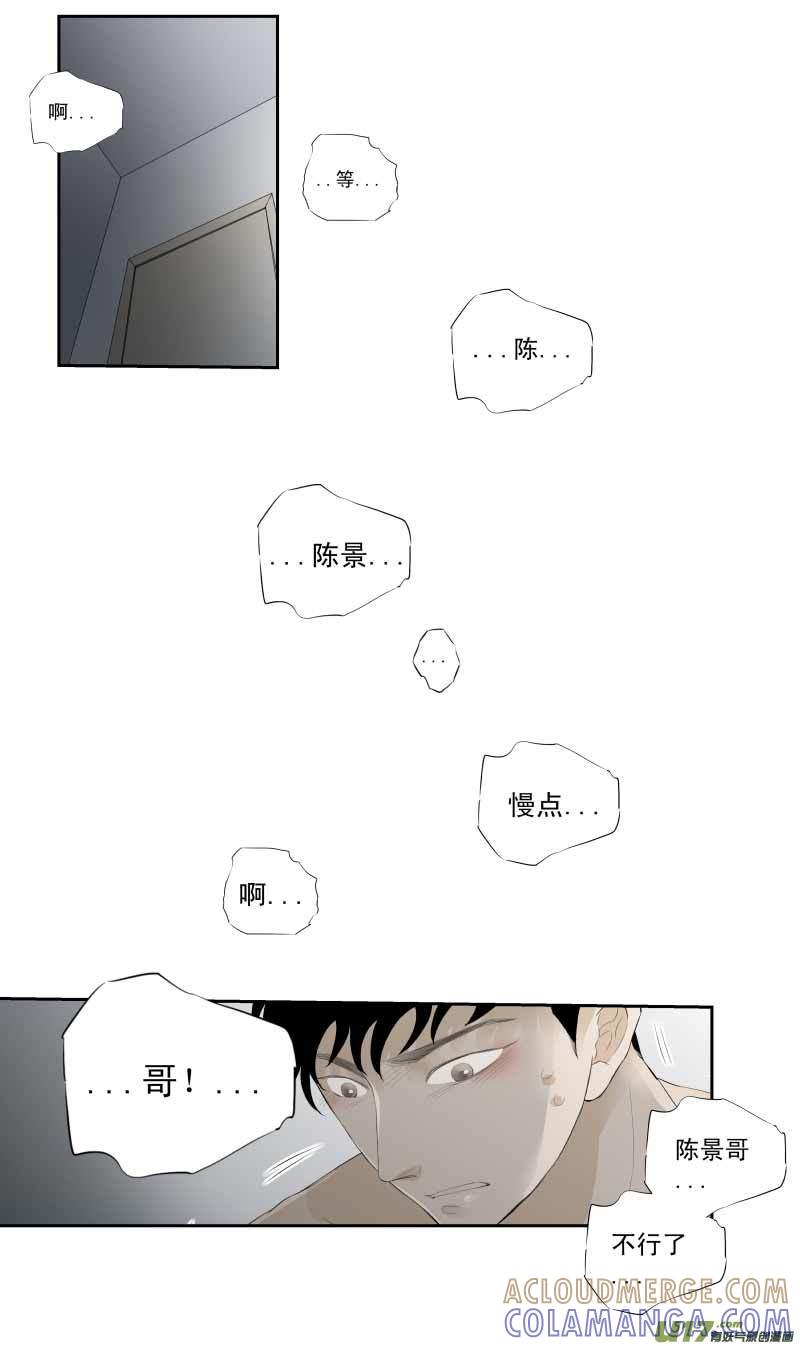 《楼上楼下(黑白)》16-3 第5页