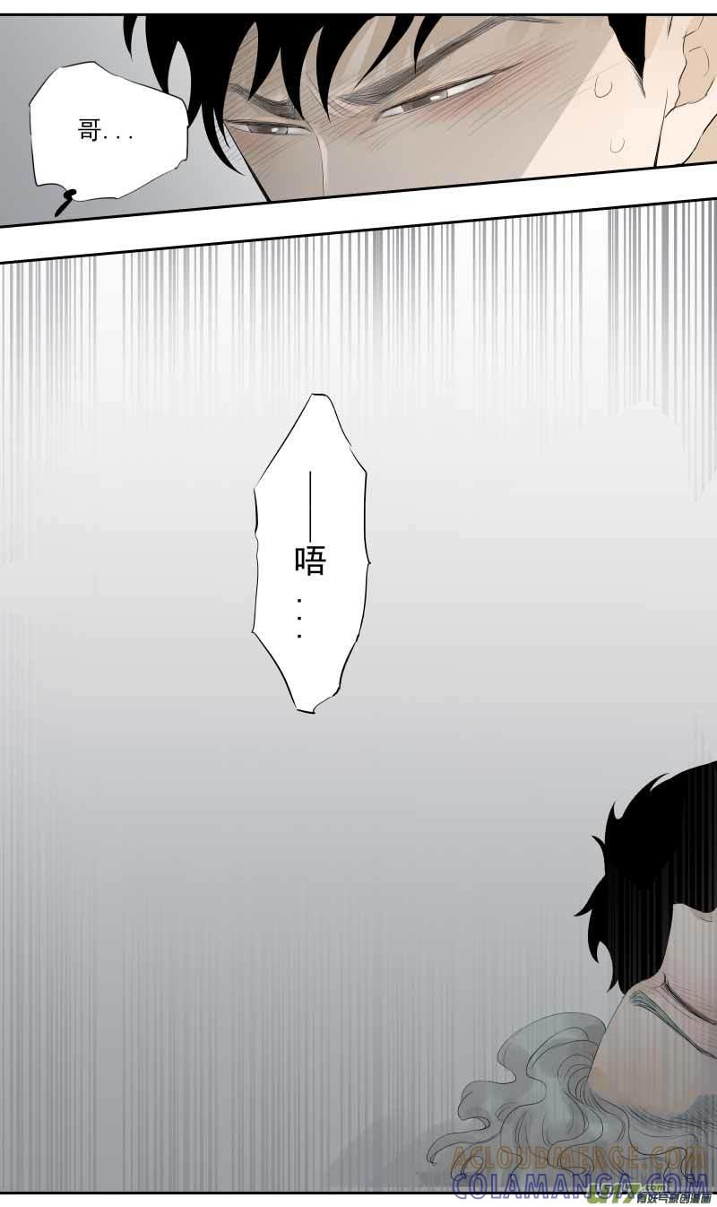 《楼上楼下(黑白)》16-3 第6页