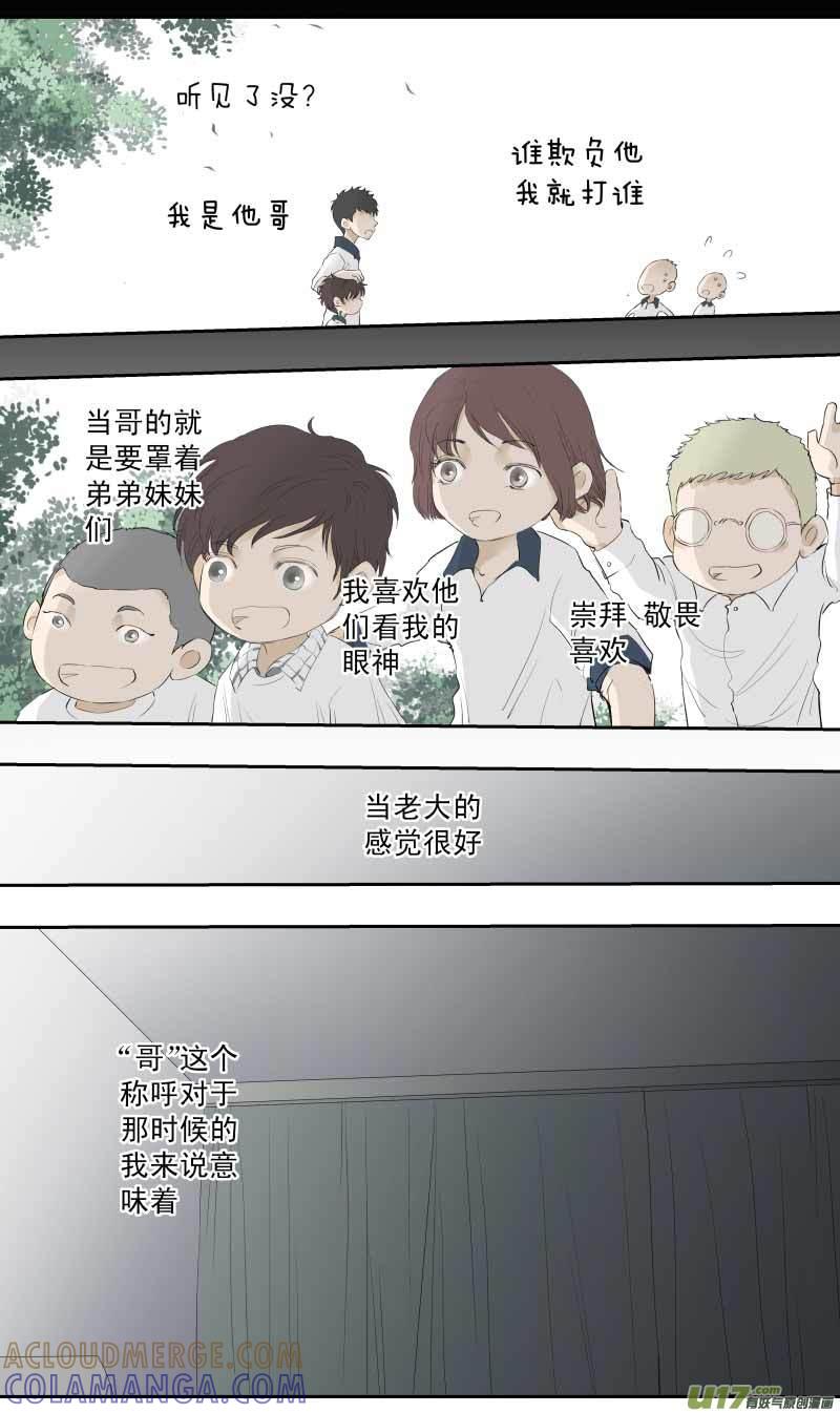 《楼上楼下(黑白)》16-3 第8页