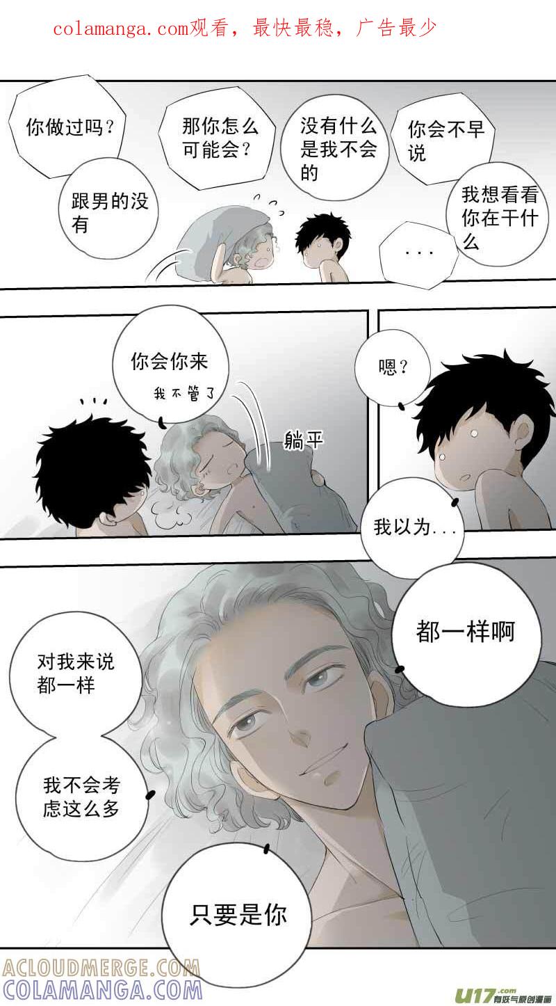 《楼上楼下(黑白)》16-3 第1页