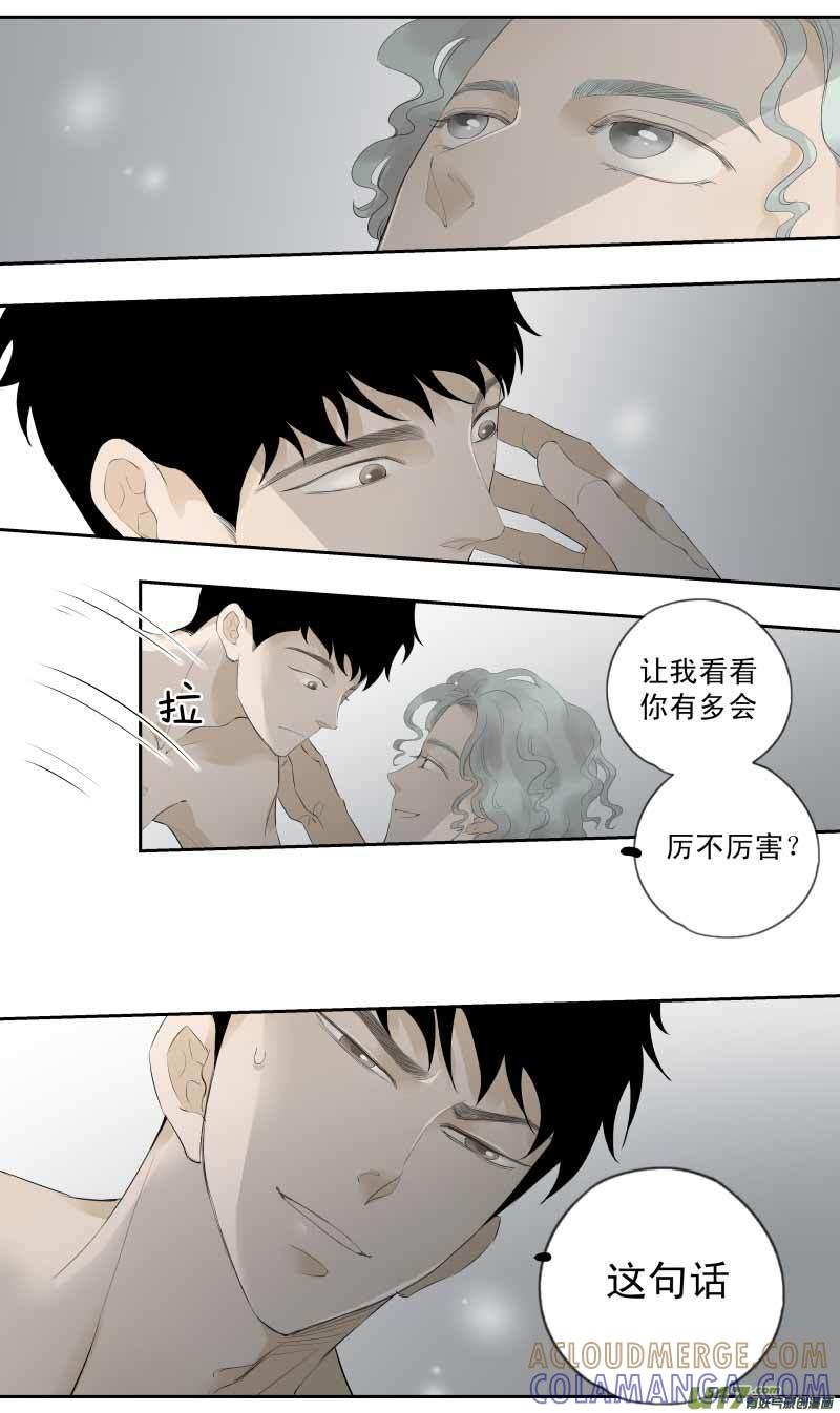 《楼上楼下(黑白)》16-3 第2页