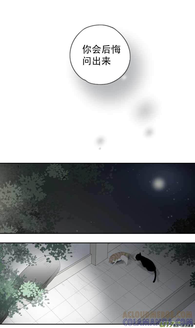 《楼上楼下(黑白)》16-3 第3页