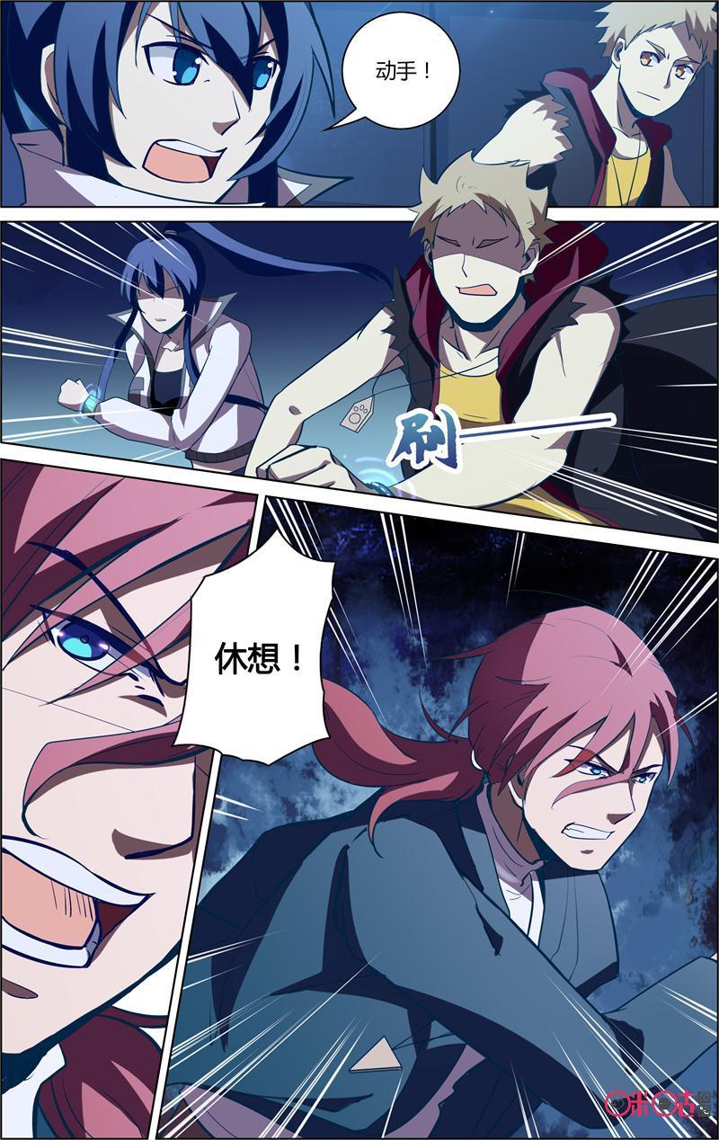 《恋物癖》第67话：寻找 第12页