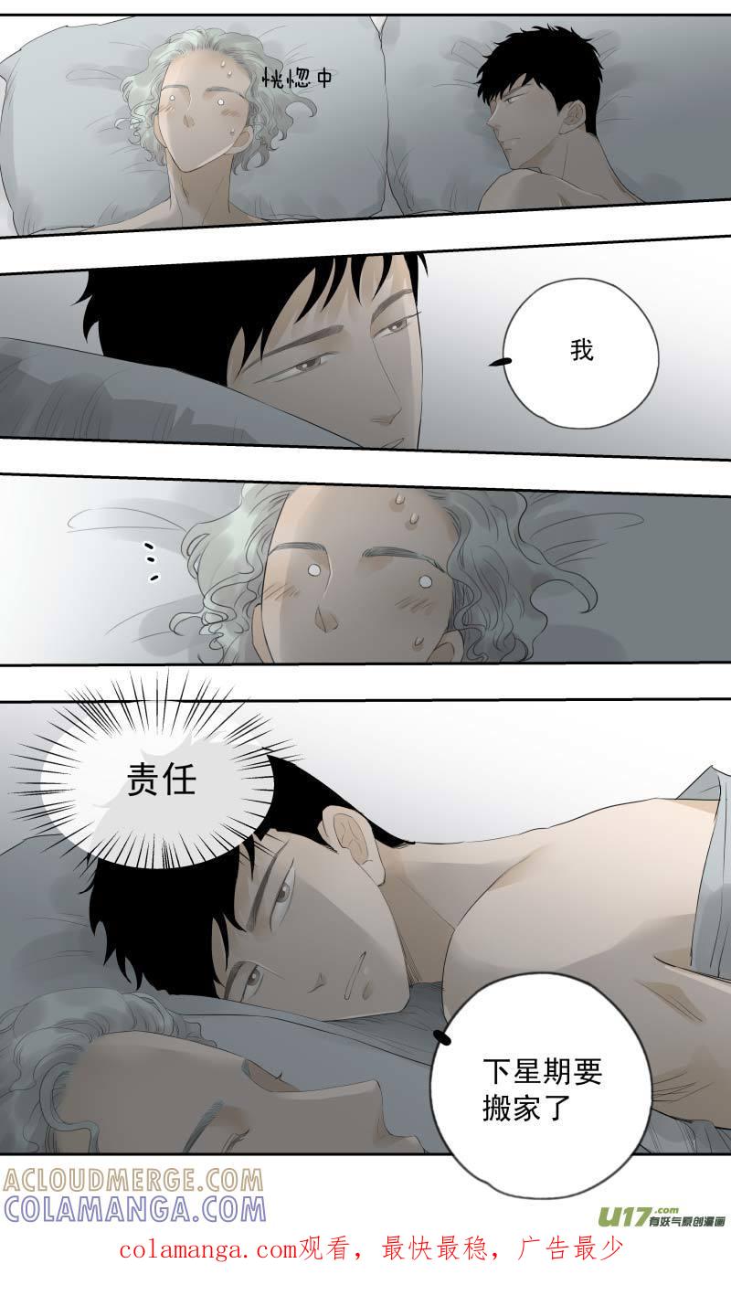 《楼上楼下(黑白)》16-3 第9页