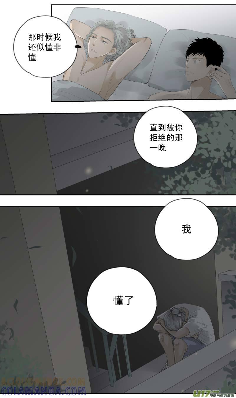 《楼上楼下(黑白)》16-4 第8页
