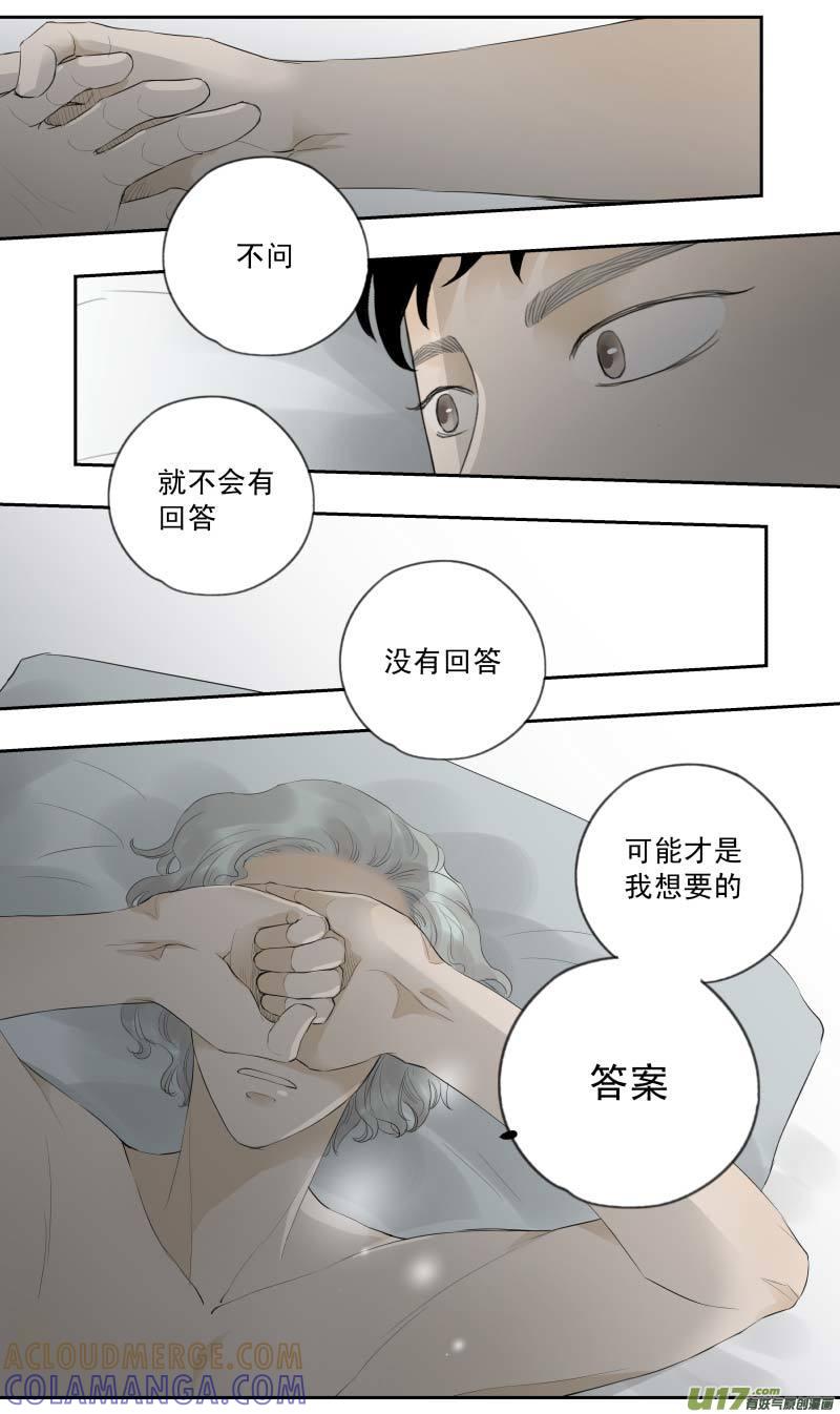 《楼上楼下(黑白)》16-4 第9页