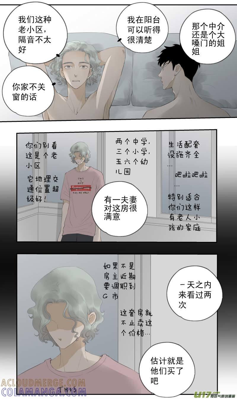 《楼上楼下(黑白)》16-4 第5页