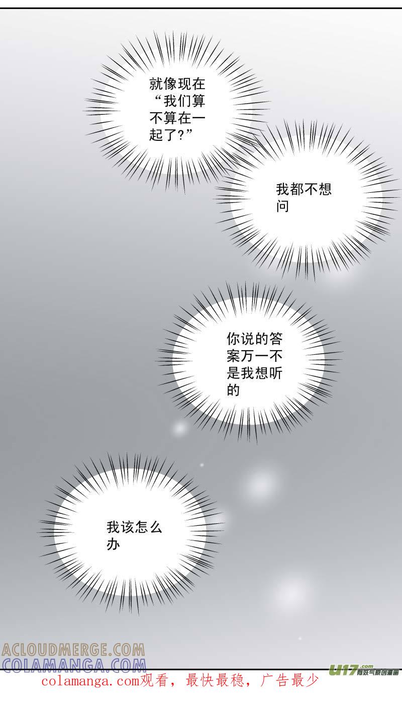 《楼上楼下(黑白)》16-4 第10页