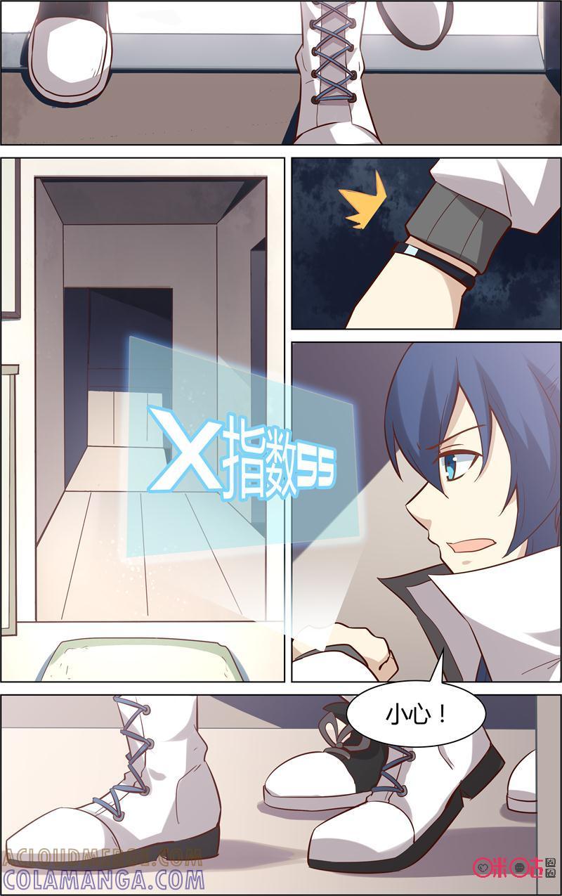 《恋物癖》第68话：房子的秘密 第5页