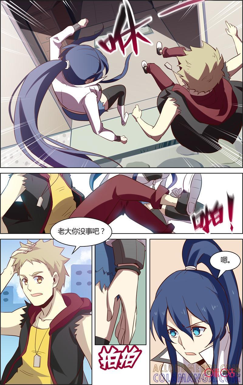《恋物癖》第68话：房子的秘密 第6页