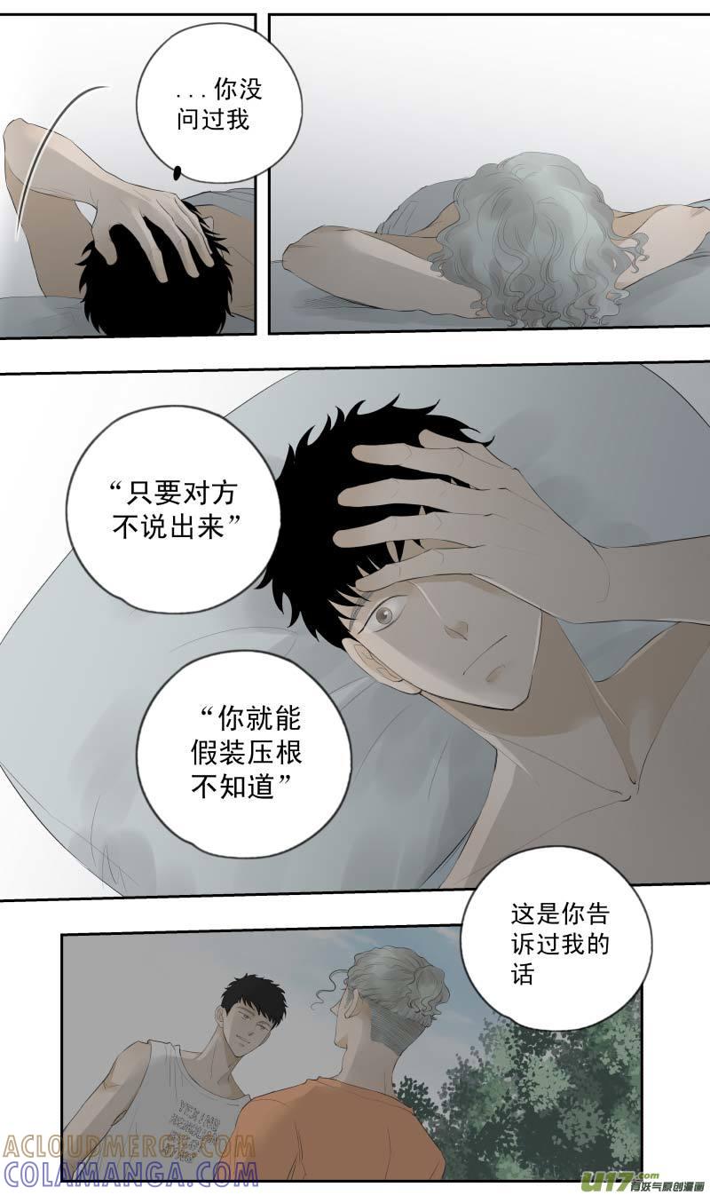 《楼上楼下(黑白)》16-4 第7页