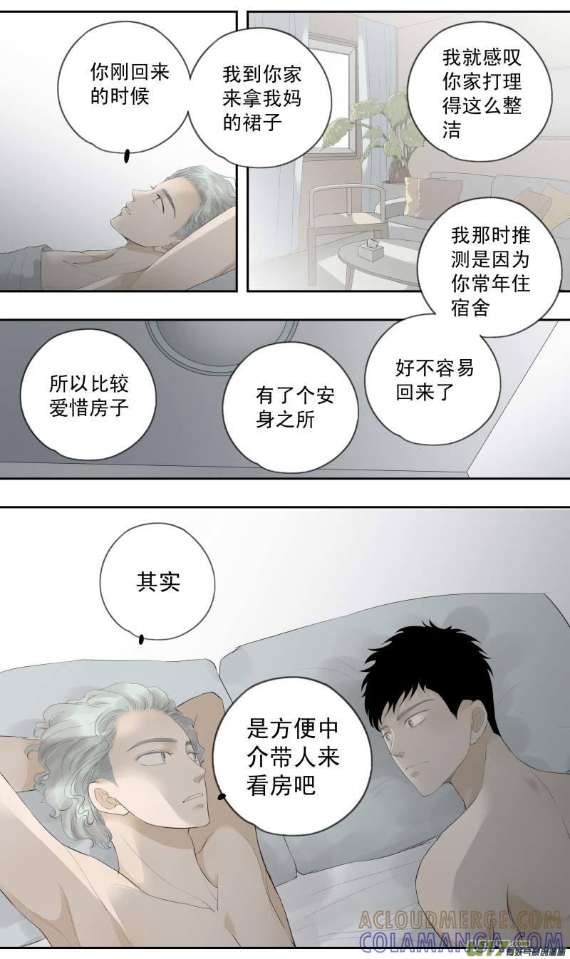 《楼上楼下(黑白)》16-4 第4页