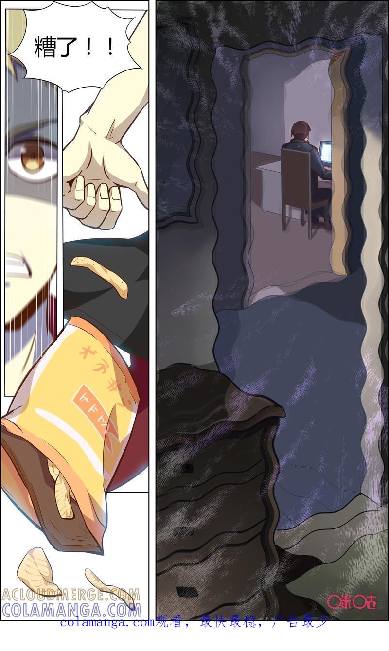 《恋物癖》第68话：房子的秘密 第13页