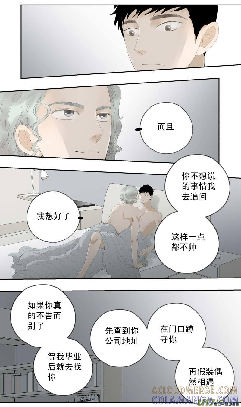 《楼上楼下(黑白)》16-5 第5页